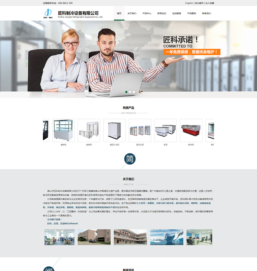 ��ɽ�н��������豸���޹�˾