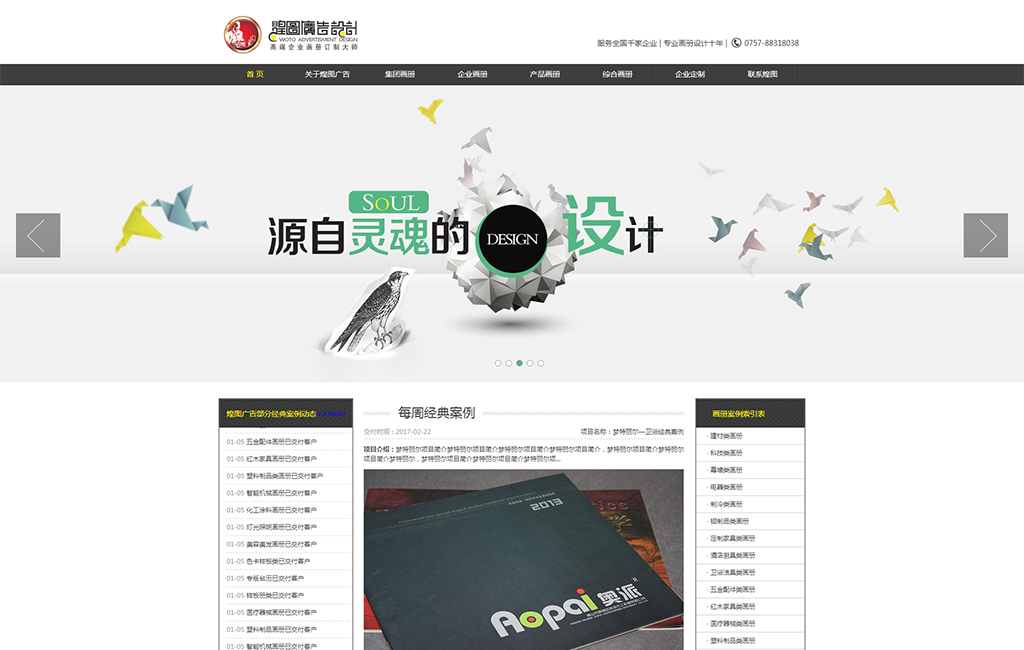 ��ɽ�л�ͼ������޹�˾