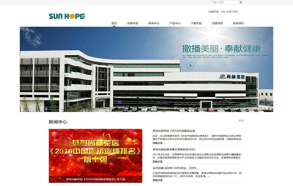 <b>�к����Ƽ����޹�˾</b>