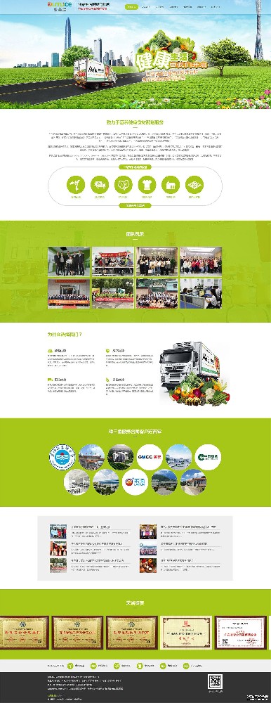 �㶫������ʳƷ���޹�˾��Ӫ����