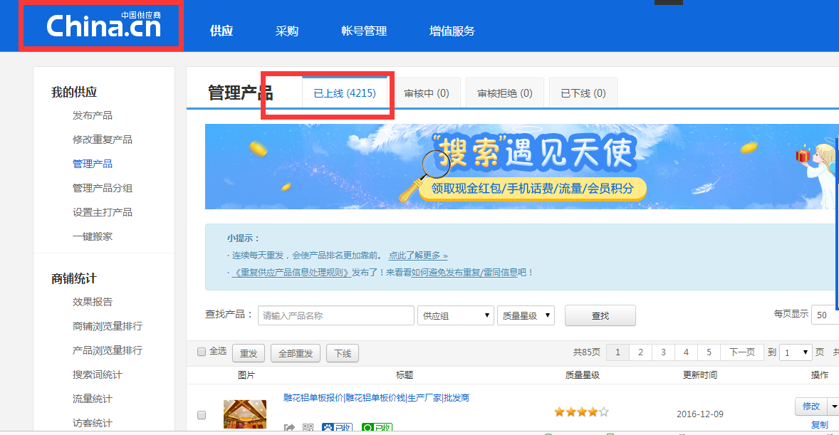 ��ҵƽ̨������Ϣ����