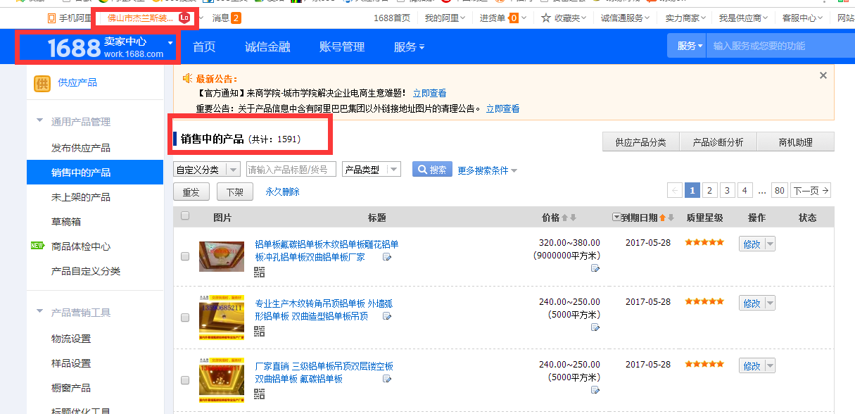 ����Ͱ�װ����Ӫ