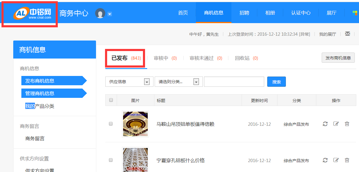 ��ҵƽ̨������Ϣ����