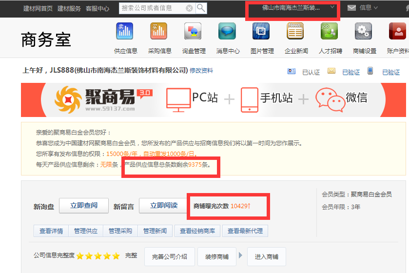 ��ҵƽ̨������Ϣ����