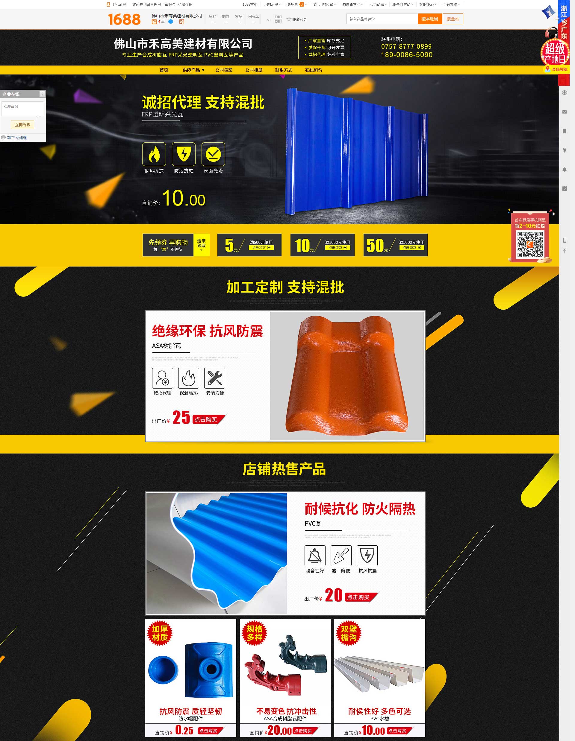 ��ɽ�к̸����������޹�˾