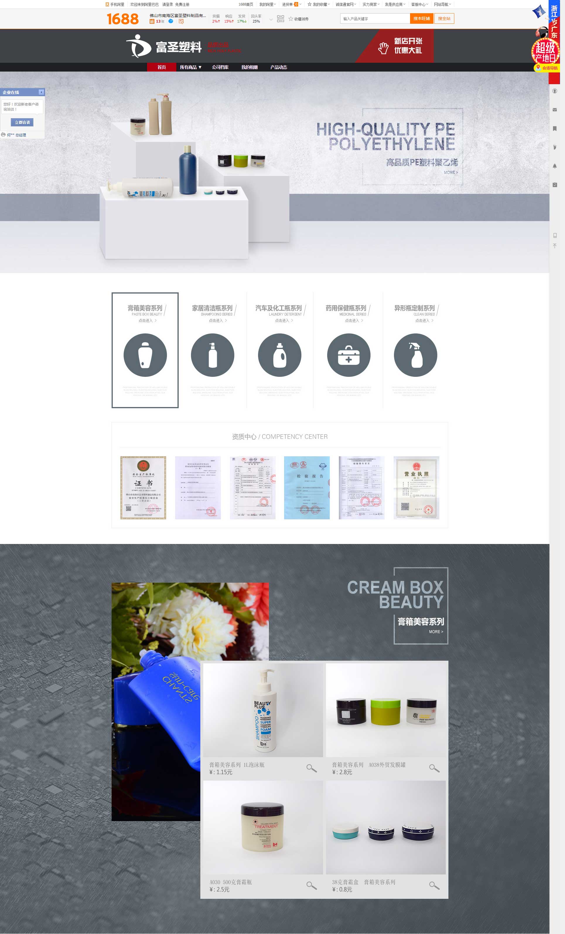 ��ɽ���Ϻ�����ʥ������Ʒ���޹�˾