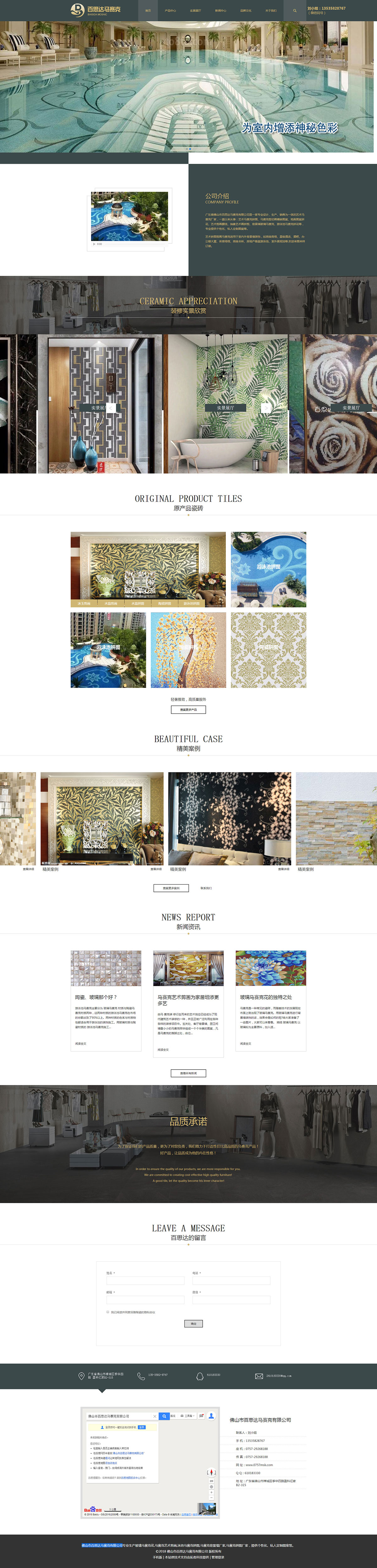 ��ɽ�а�˼�����������޹�˾