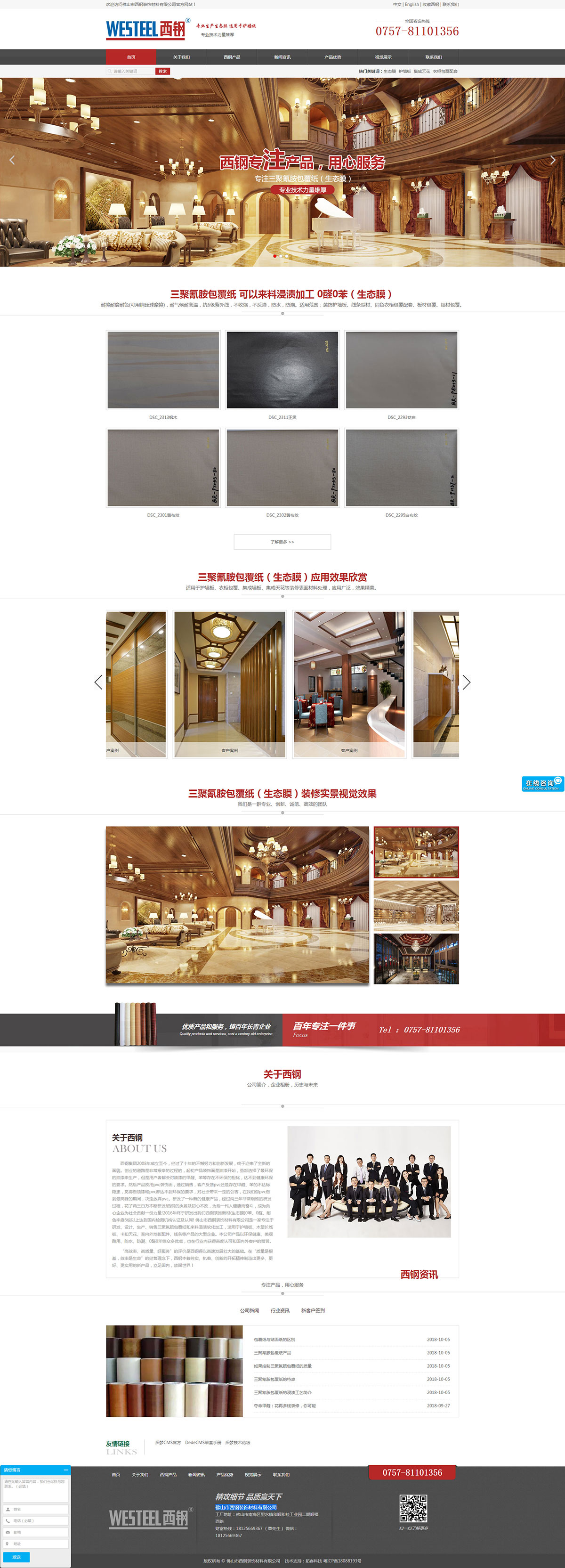 ��ɽ������װ�β������޹�˾