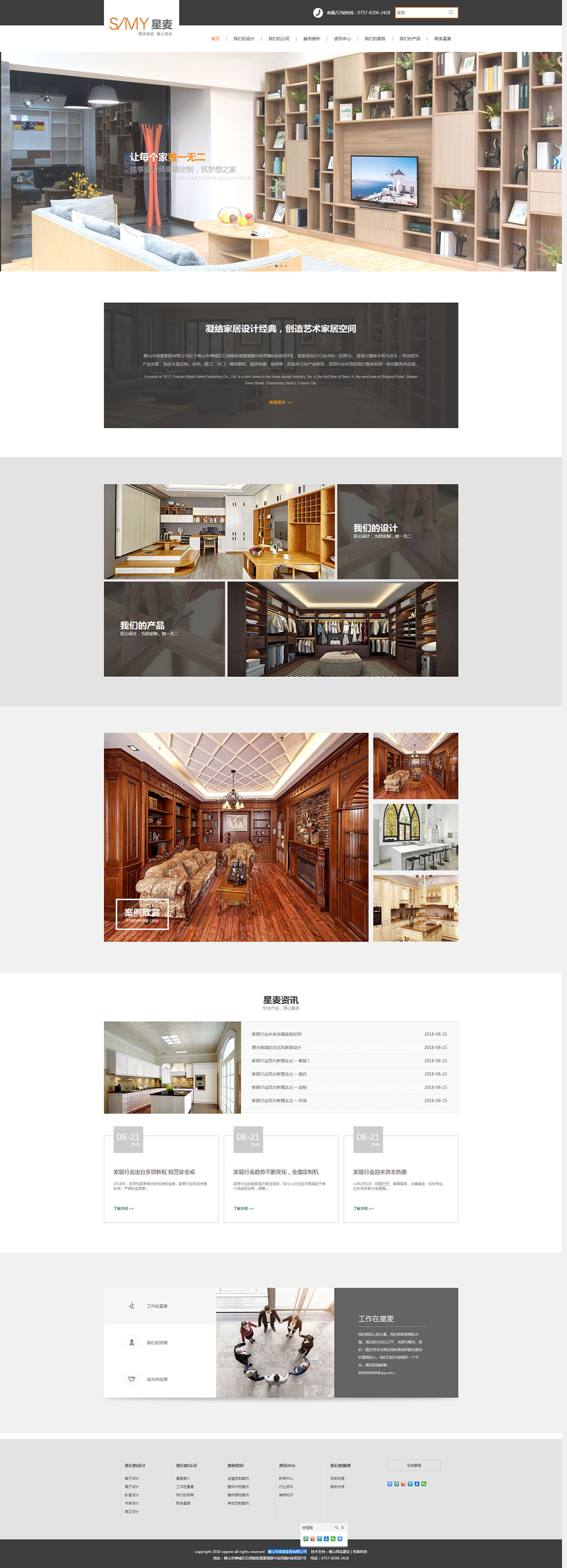 ��ɽ��ϲ��Ҿ����޹�˾