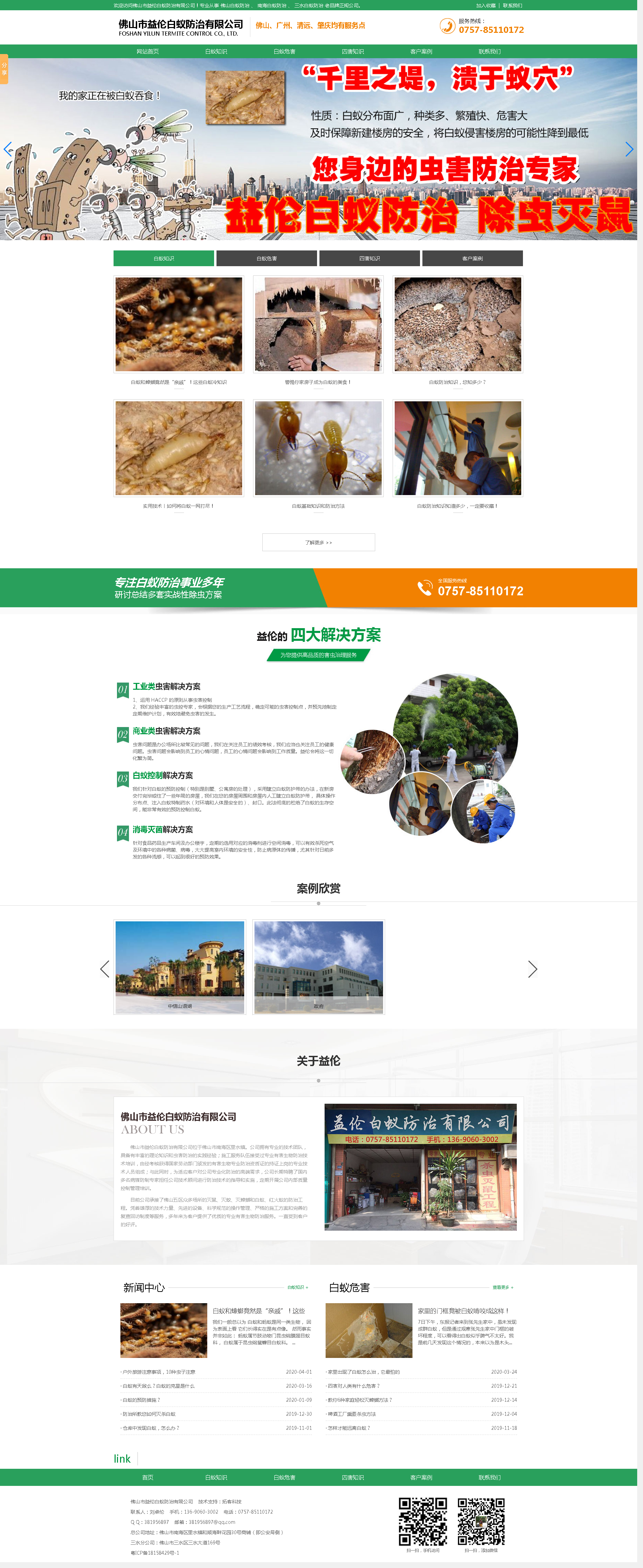 ��ɽ�����װ��Ϸ������޹�˾